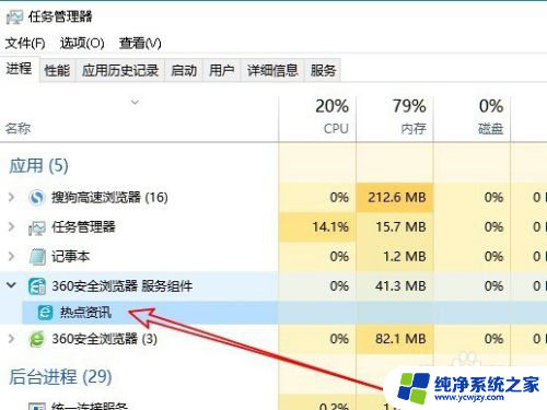 win10在哪关闭热点资讯功能