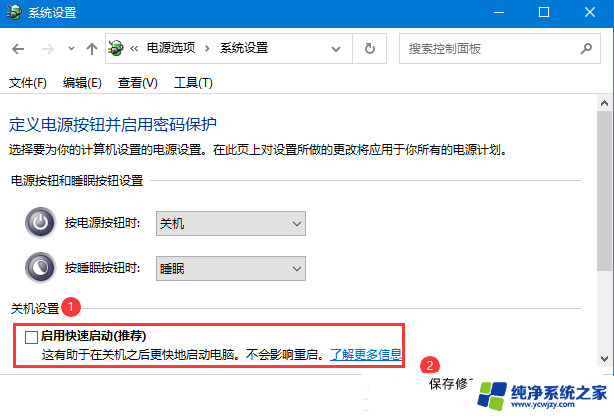 win10 无法正常关机