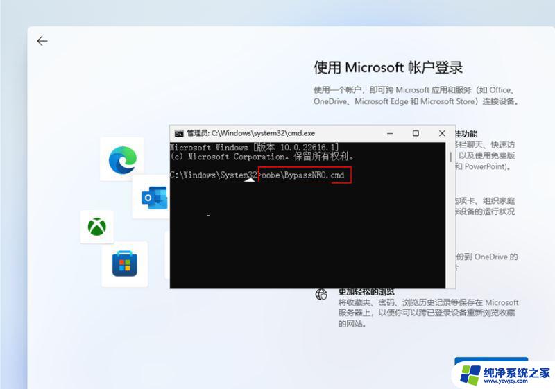 win1122h2专业版能跳过联网吗