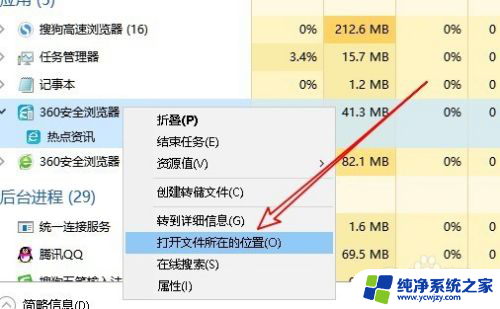 win10在哪关闭热点资讯功能