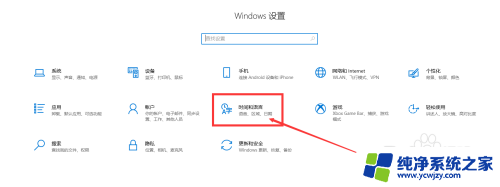 win10怎么把五笔输入法删除