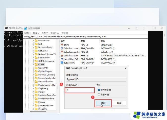 win1122h2专业版能跳过联网吗