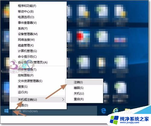 win10用户名改英文名