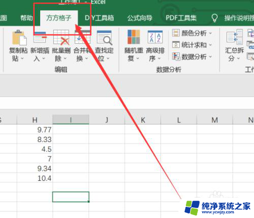 excel关联另外一个表格数据取整