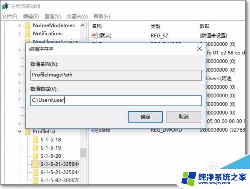 win10用户名改英文名