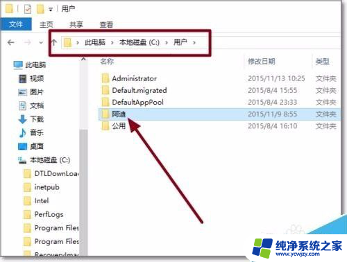 win10用户名改英文名