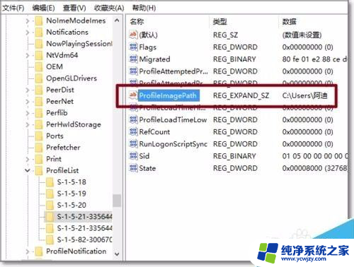 win10用户名改英文名