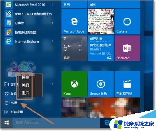 win10用户名改英文名