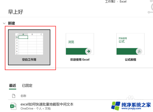 excel关联另外一个表格数据取整