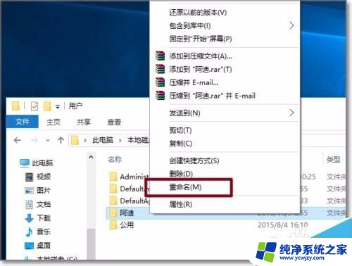 win10用户名改英文名