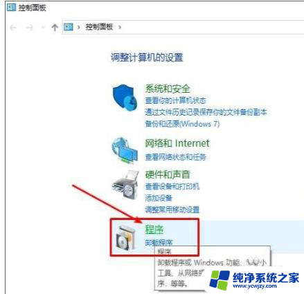 win10的电脑局域网连接后无法上网