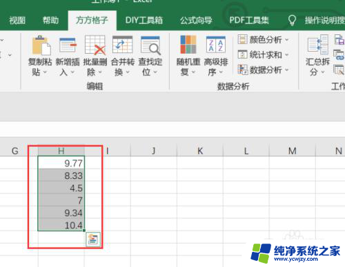 excel关联另外一个表格数据取整