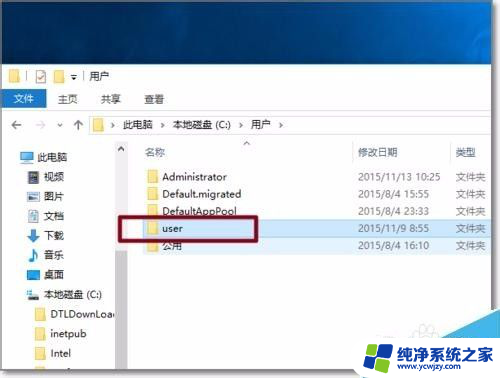 win10用户名改英文名