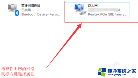 win10网络上有个感叹号什么意思