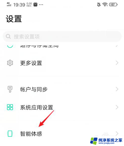 iqoo10双击亮屏怎么设置