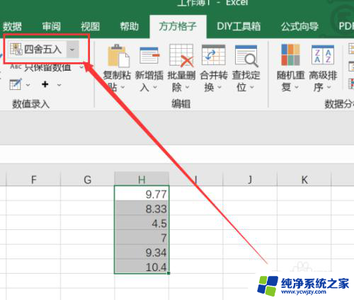 excel关联另外一个表格数据取整