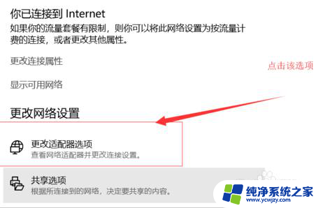 win10网络上有个感叹号什么意思