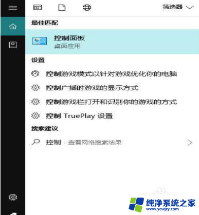 win10的电脑局域网连接后无法上网