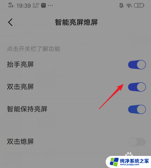 iqoo10双击亮屏怎么设置