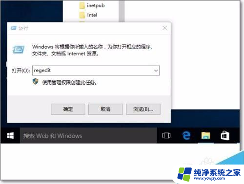 win10用户名改英文名