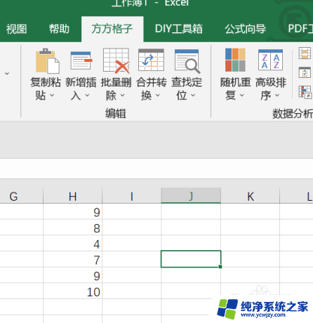 excel关联另外一个表格数据取整