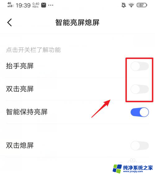 iqoo10双击亮屏怎么设置