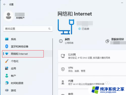 启用网络发现win11