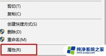 怎样删除win10文件夹属性