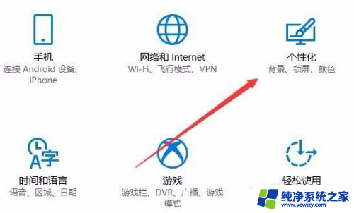 win10任务栏调整大小