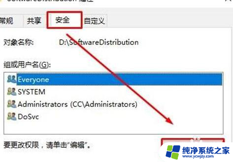 怎样删除win10文件夹属性