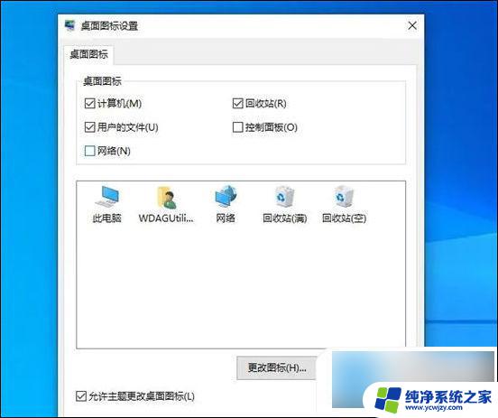 win10系统不知道键盘按到什么了,昨天图标不见了