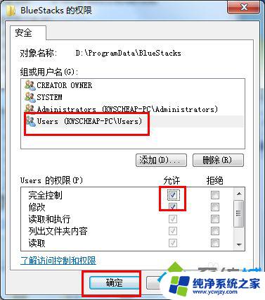 win7运行安卓软件