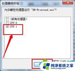 win7运行安卓软件