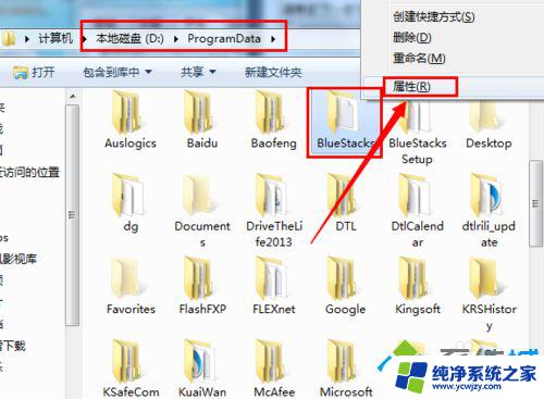 win7运行安卓软件