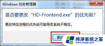 win7运行安卓软件