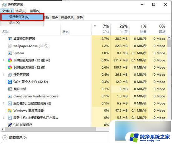 win10系统不知道键盘按到什么了,昨天图标不见了