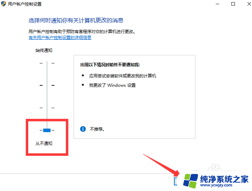 电脑打开软件用户账户控制