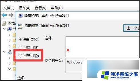 win10系统不知道键盘按到什么了,昨天图标不见了