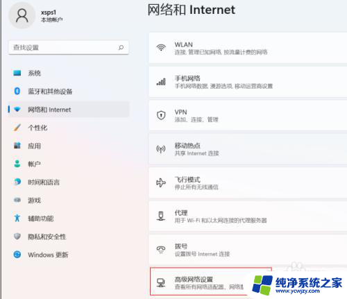 启用网络发现win11