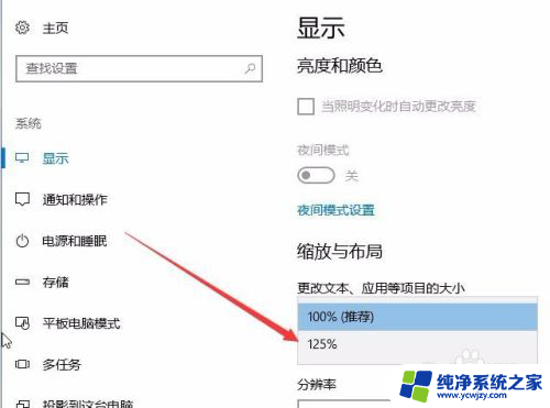 win10任务栏调整大小