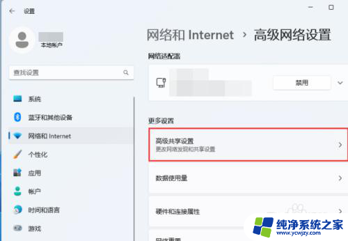 启用网络发现win11