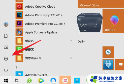 win10关闭扬声器总是有咚咚提示音