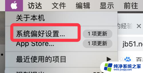 mac 设置默认输入法