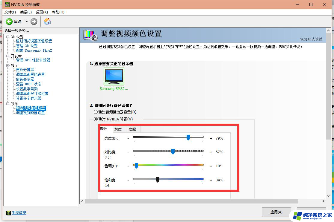 win10烟雾头怎么调回原始状态