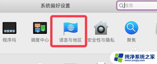 mac 设置默认输入法