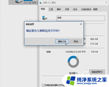 win10系统更新清理清理不了