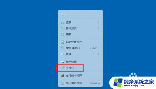 win11锁屏桌面怎么关闭