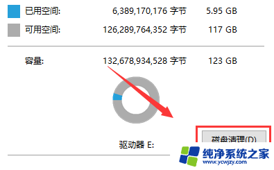 win10系统更新清理清理不了