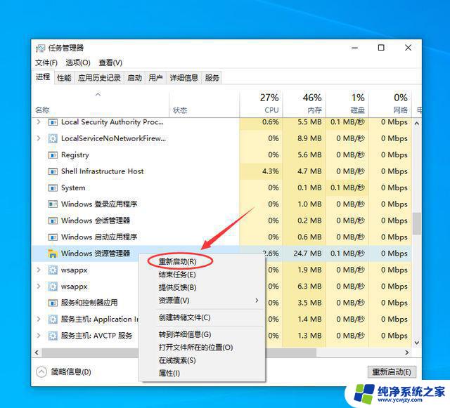 win10最下面任务栏点不动