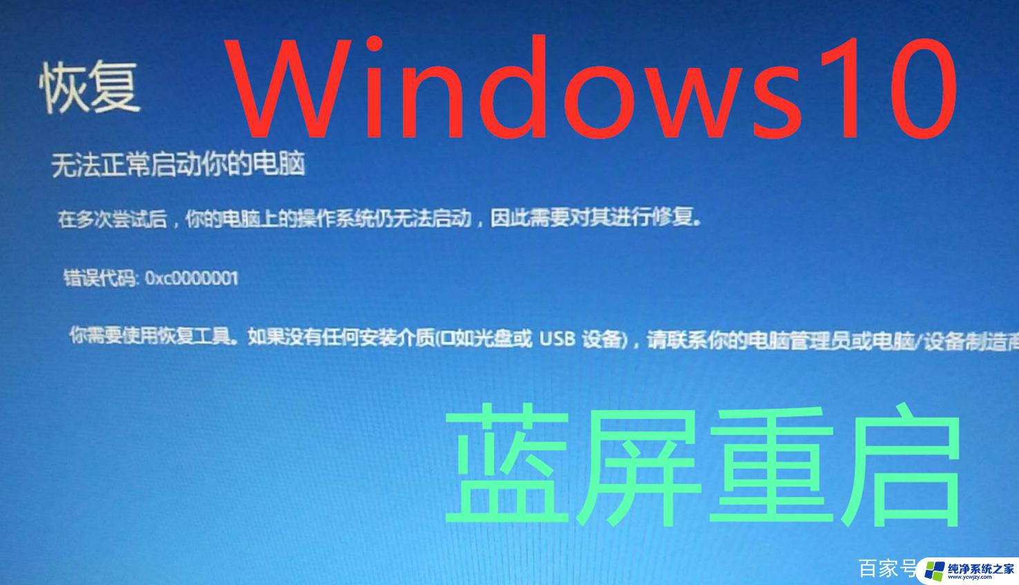 win10电脑蓝屏进入安全模式